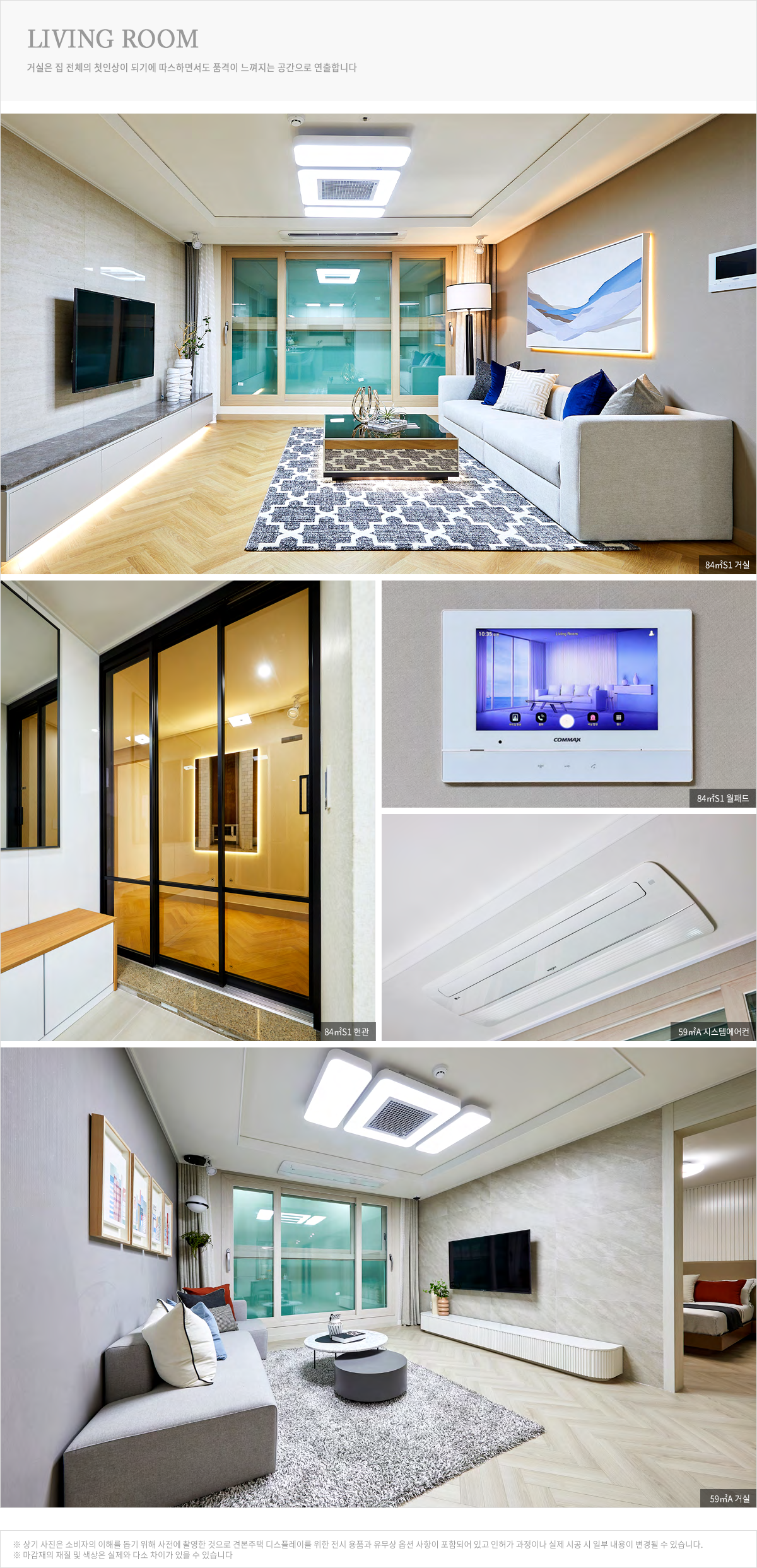 도원역스마트시티 모델하우스